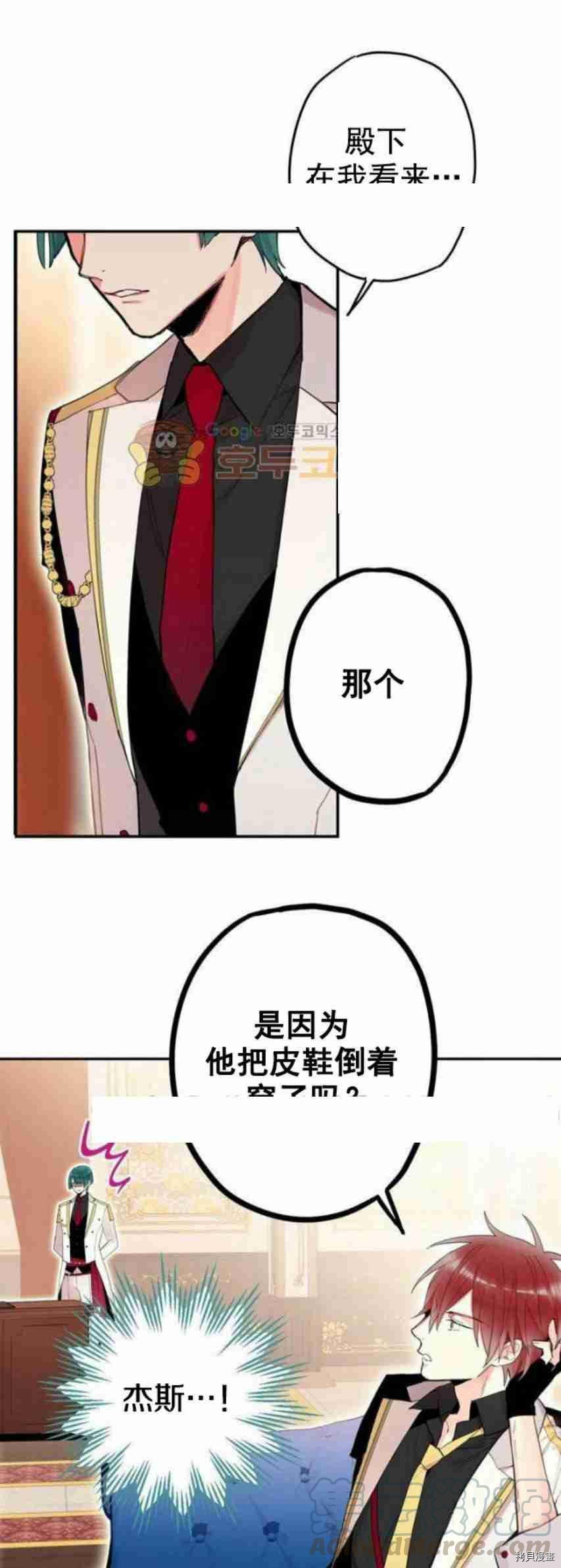 主人公妻子的生存法则[拷贝漫画]韩漫全集-第26话无删减无遮挡章节图片 