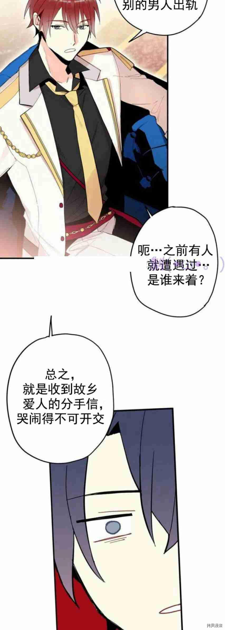 主人公妻子的生存法则[拷贝漫画]韩漫全集-第26话无删减无遮挡章节图片 