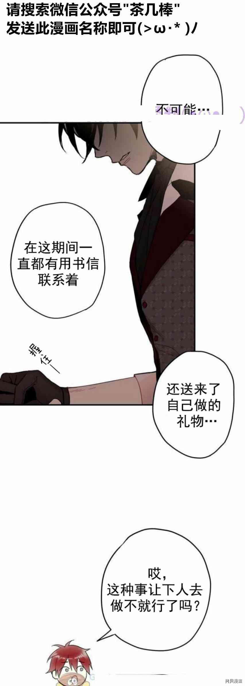 主人公妻子的生存法则[拷贝漫画]韩漫全集-第26话无删减无遮挡章节图片 