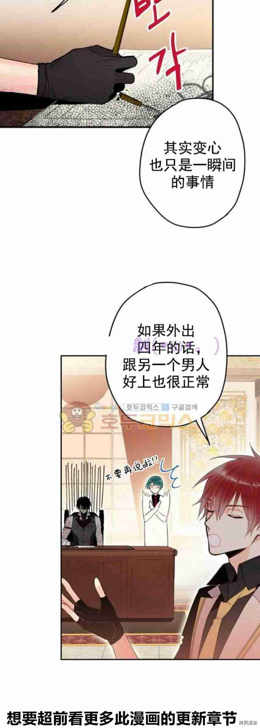 主人公妻子的生存法则[拷贝漫画]韩漫全集-第26话无删减无遮挡章节图片 