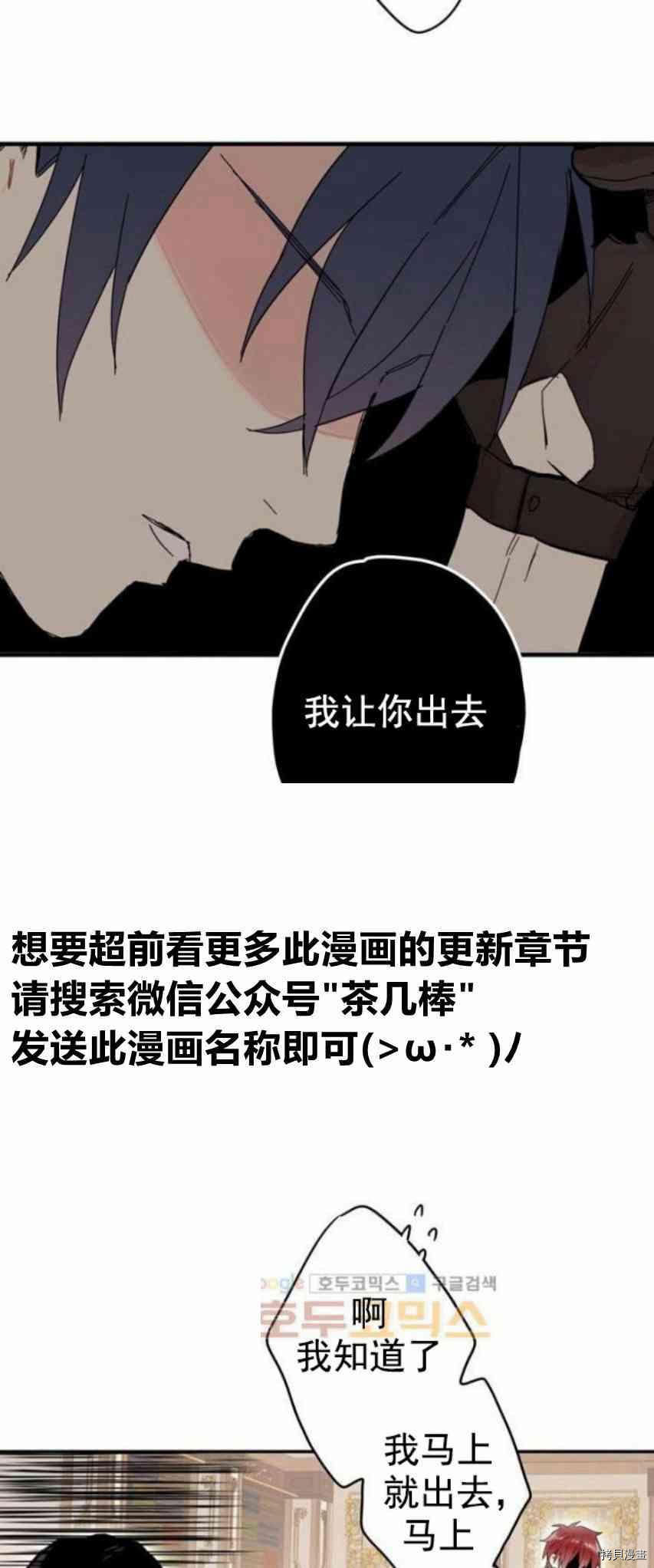 主人公妻子的生存法则[拷贝漫画]韩漫全集-第26话无删减无遮挡章节图片 