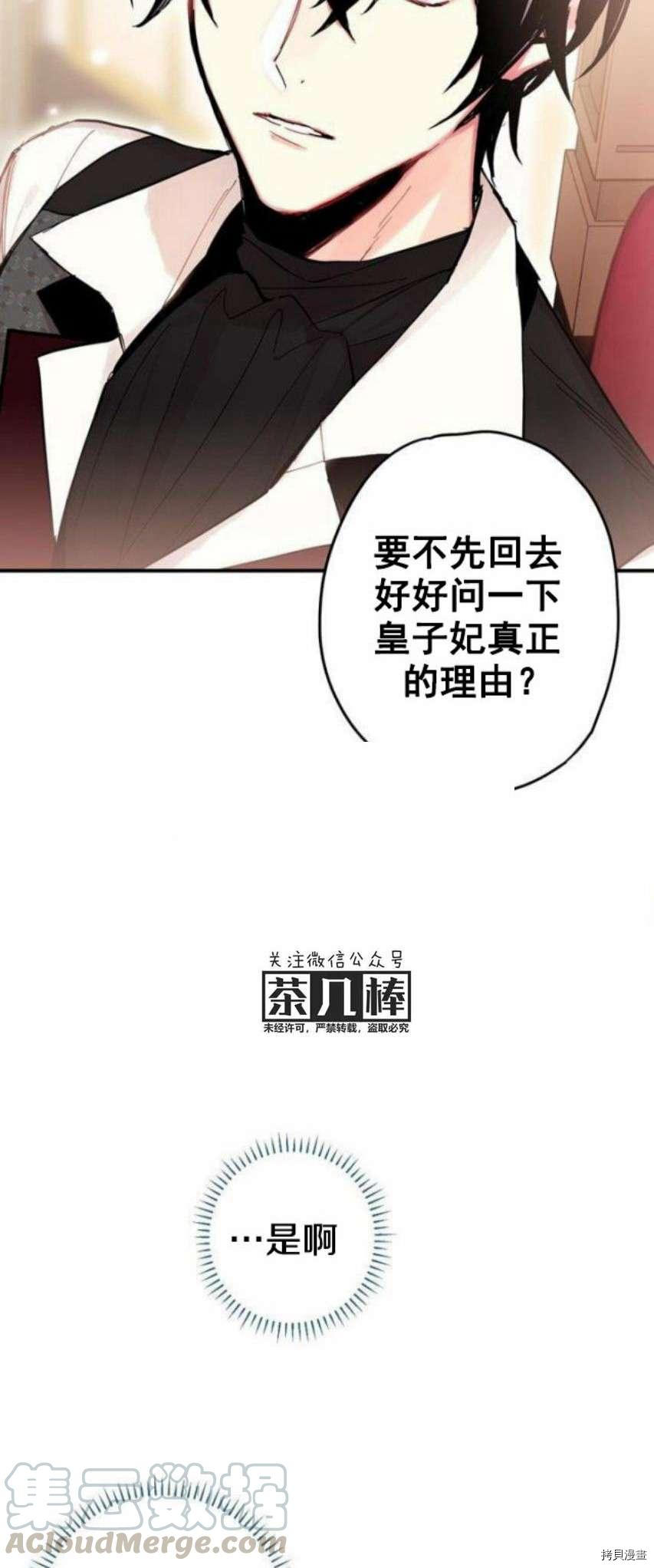 主人公妻子的生存法则[拷贝漫画]韩漫全集-第26话无删减无遮挡章节图片 