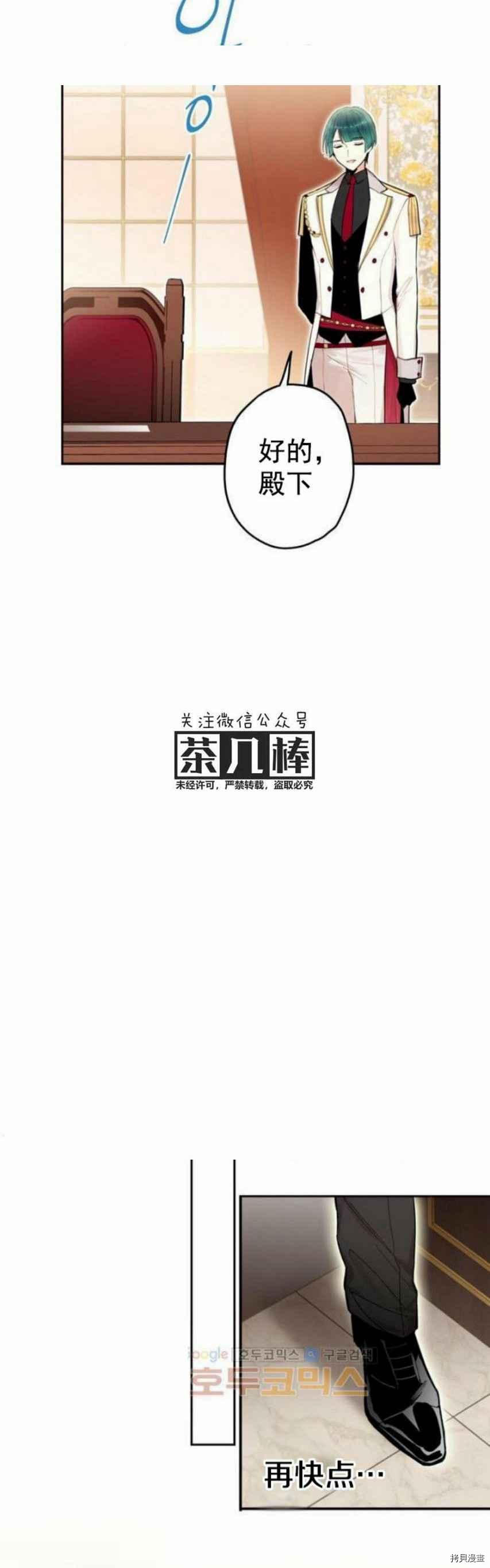 主人公妻子的生存法则[拷贝漫画]韩漫全集-第26话无删减无遮挡章节图片 