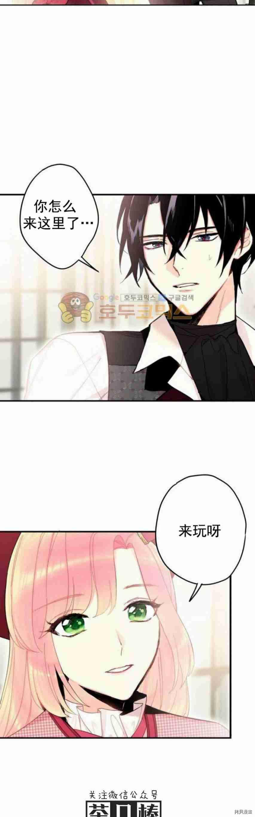 主人公妻子的生存法则[拷贝漫画]韩漫全集-第26话无删减无遮挡章节图片 