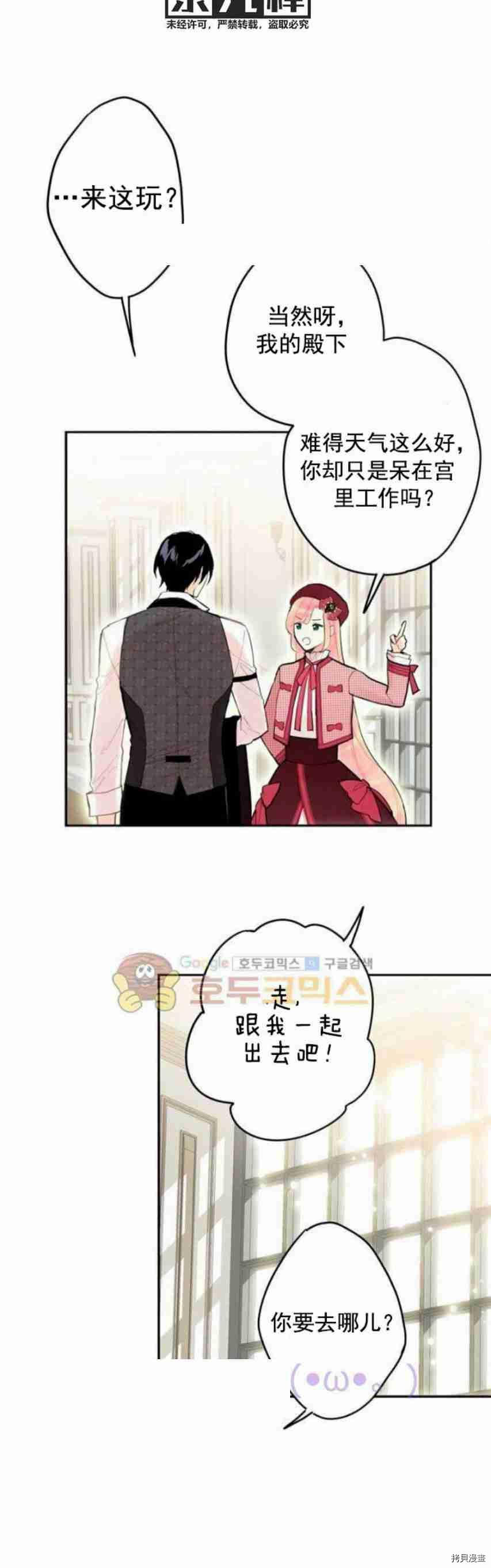 主人公妻子的生存法则[拷贝漫画]韩漫全集-第26话无删减无遮挡章节图片 