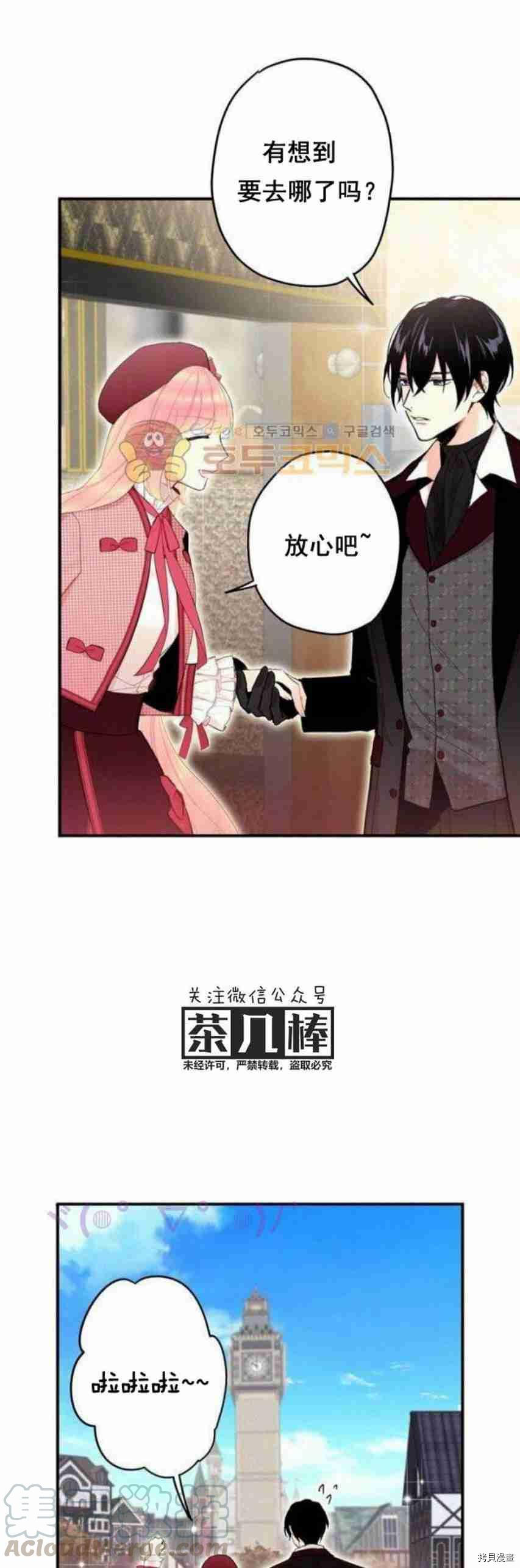 主人公妻子的生存法则[拷贝漫画]韩漫全集-第27话无删减无遮挡章节图片 