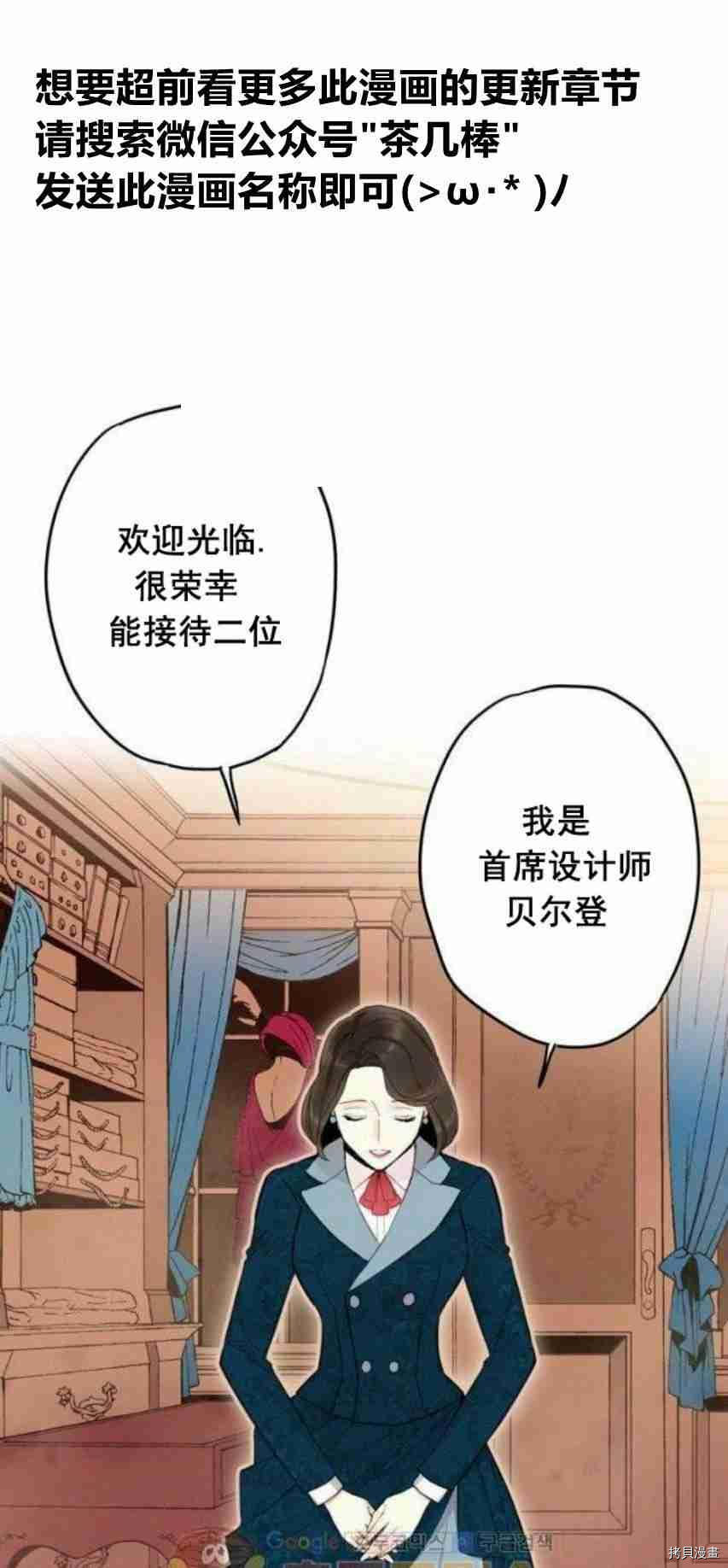 主人公妻子的生存法则[拷贝漫画]韩漫全集-第27话无删减无遮挡章节图片 