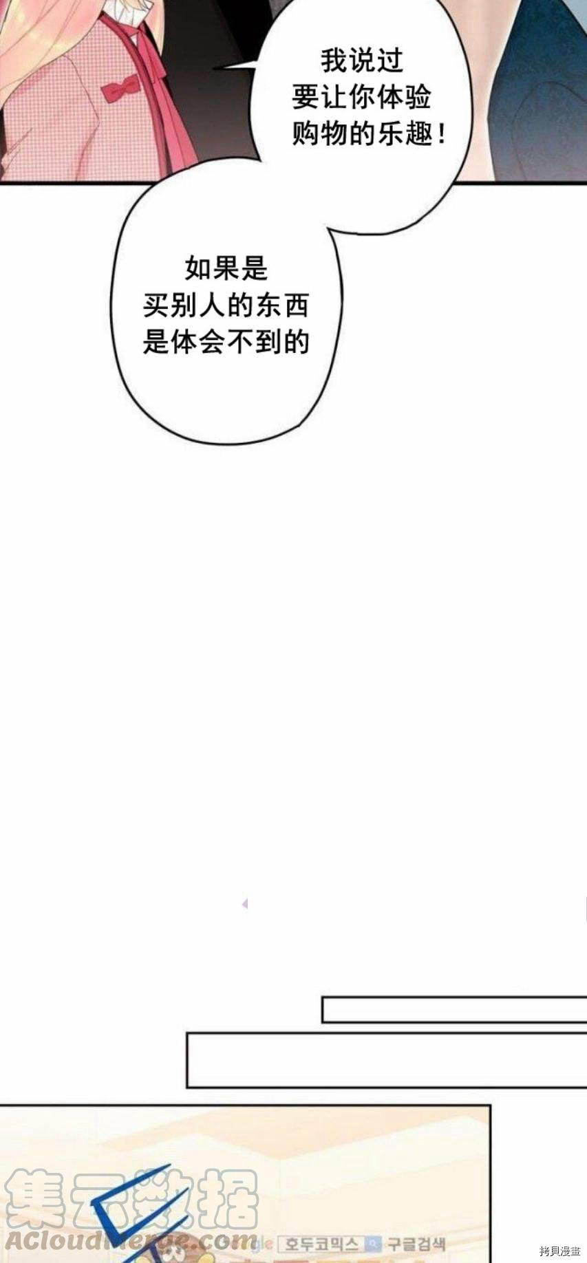 主人公妻子的生存法则[拷贝漫画]韩漫全集-第27话无删减无遮挡章节图片 