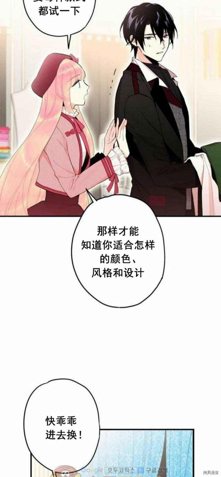 主人公妻子的生存法则[拷贝漫画]韩漫全集-第27话无删减无遮挡章节图片 