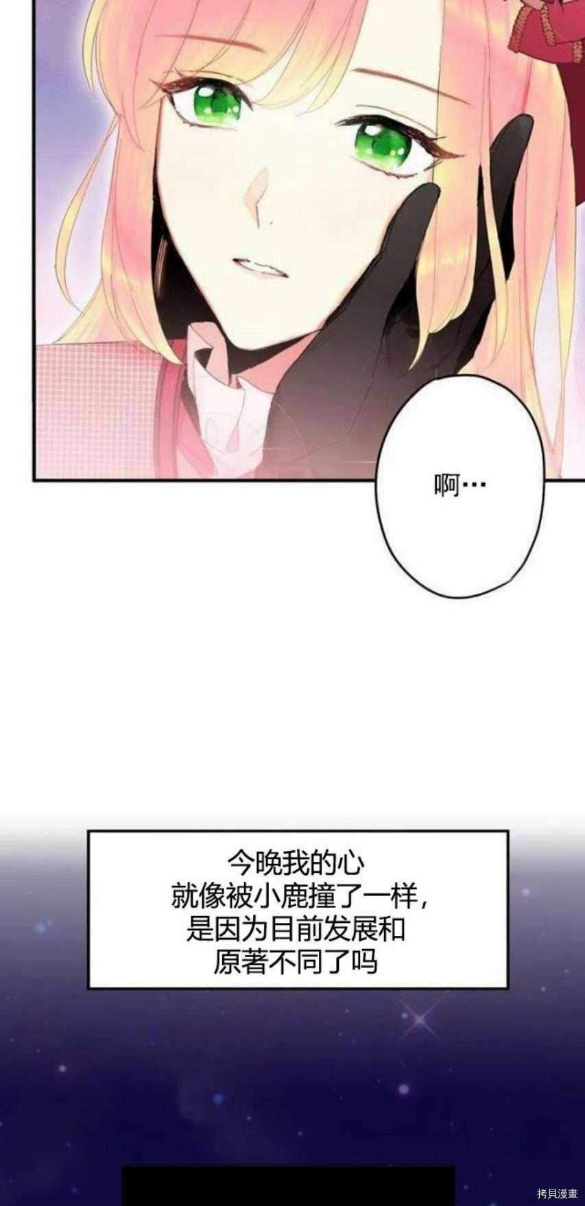 主人公妻子的生存法则[拷贝漫画]韩漫全集-第28话无删减无遮挡章节图片 