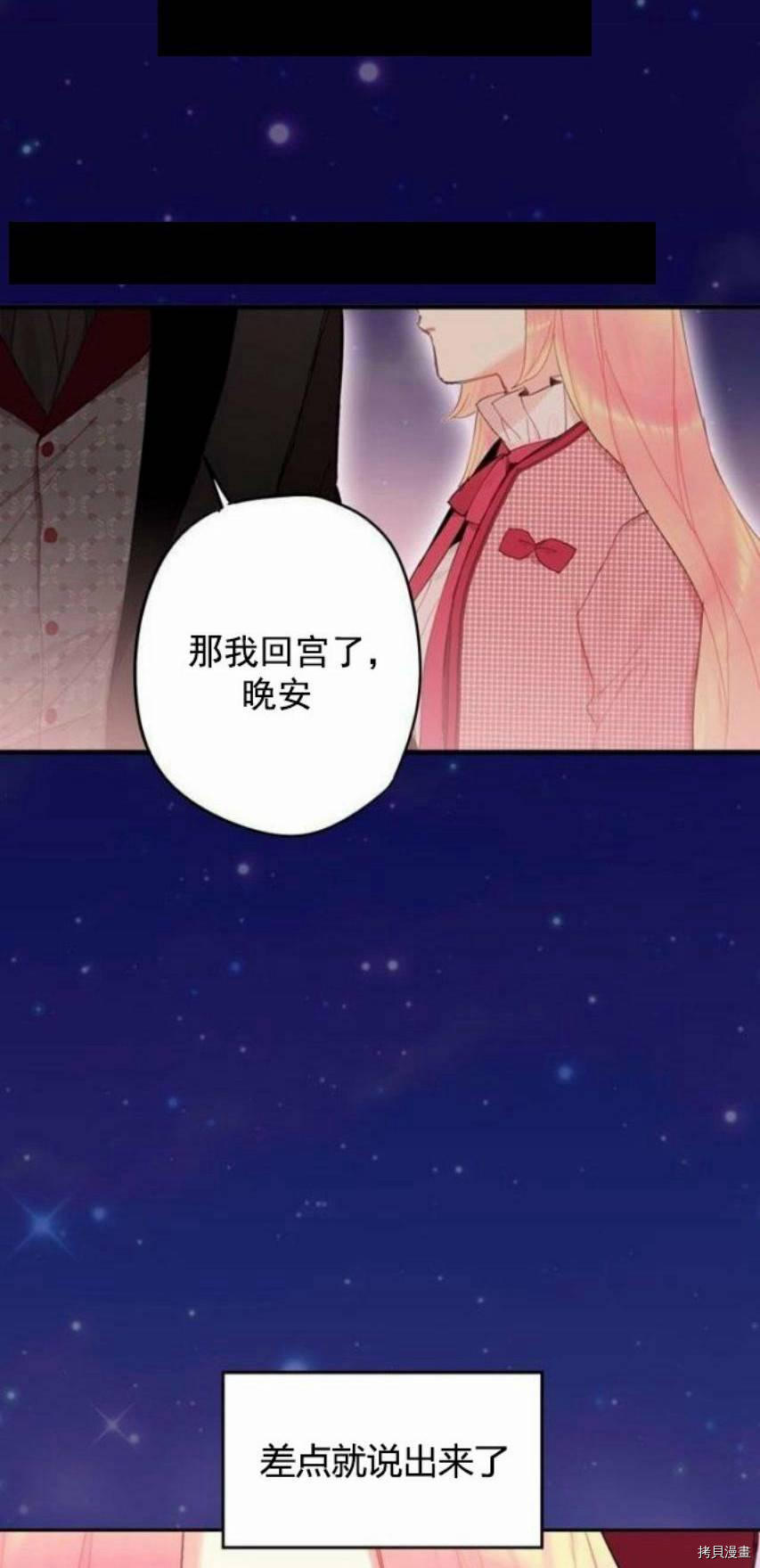 主人公妻子的生存法则[拷贝漫画]韩漫全集-第28话无删减无遮挡章节图片 