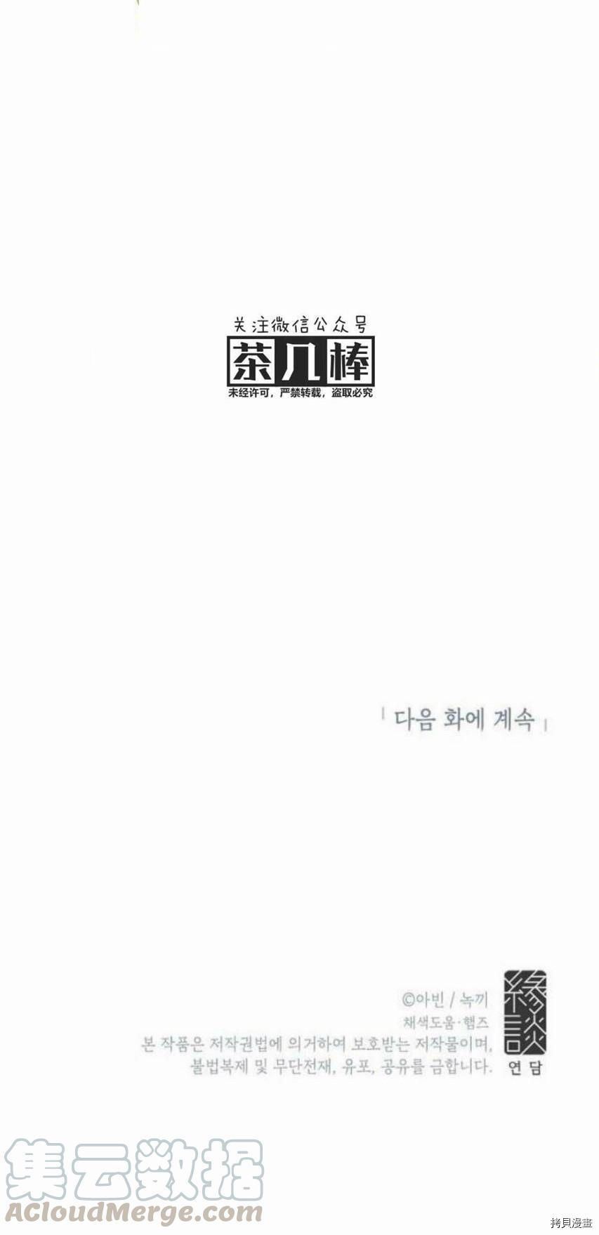 主人公妻子的生存法则[拷贝漫画]韩漫全集-第28话无删减无遮挡章节图片 