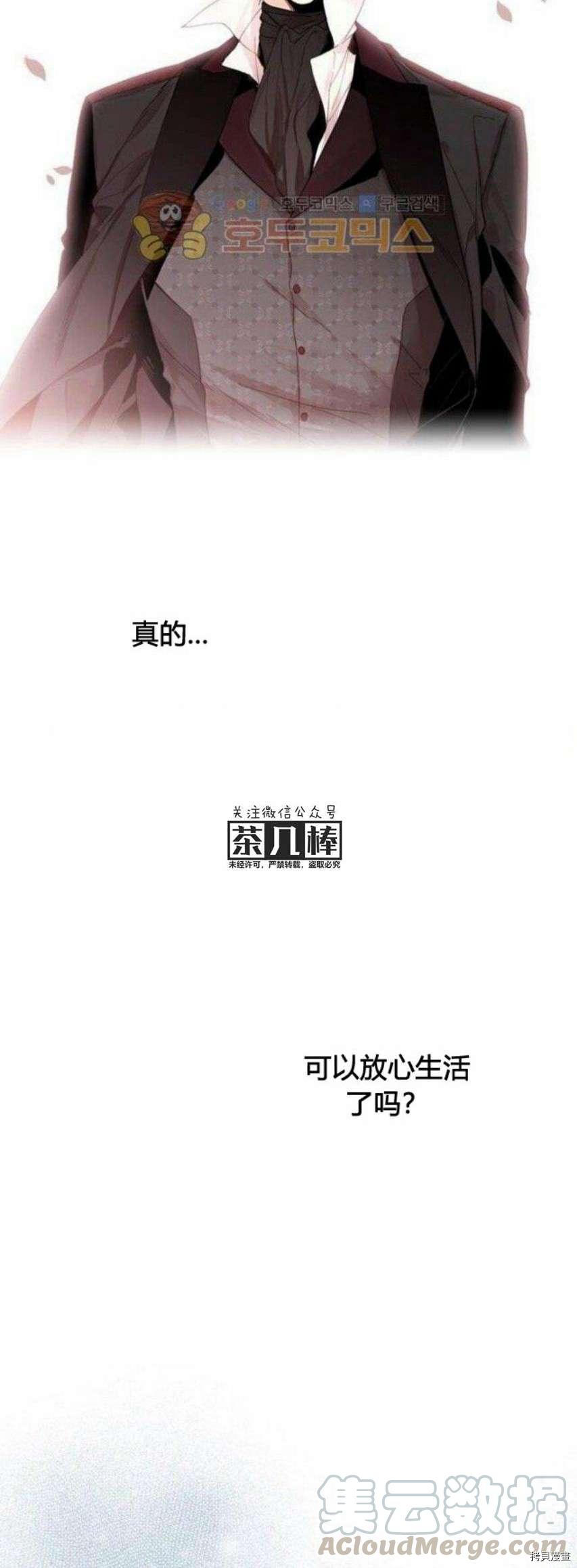 主人公妻子的生存法则[拷贝漫画]韩漫全集-第29话无删减无遮挡章节图片 