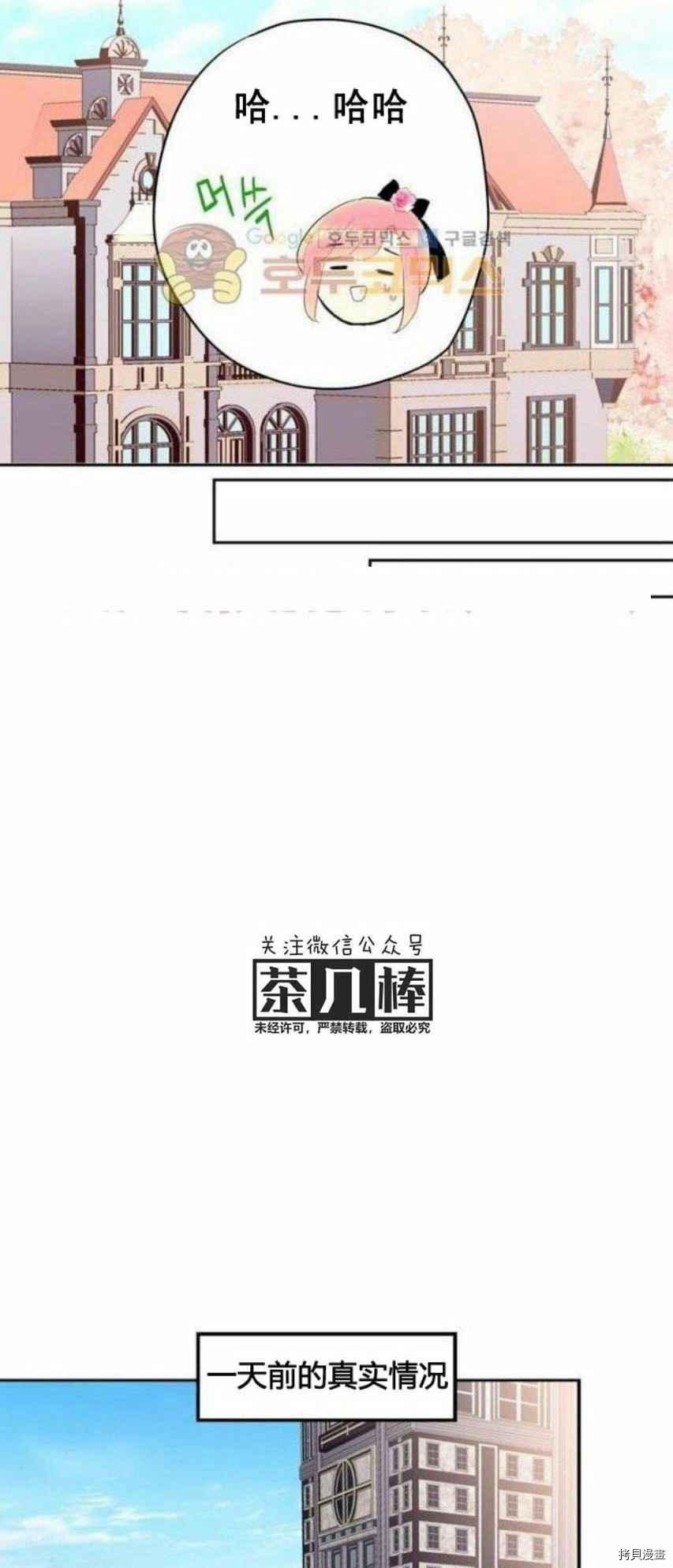 主人公妻子的生存法则[拷贝漫画]韩漫全集-第29话无删减无遮挡章节图片 