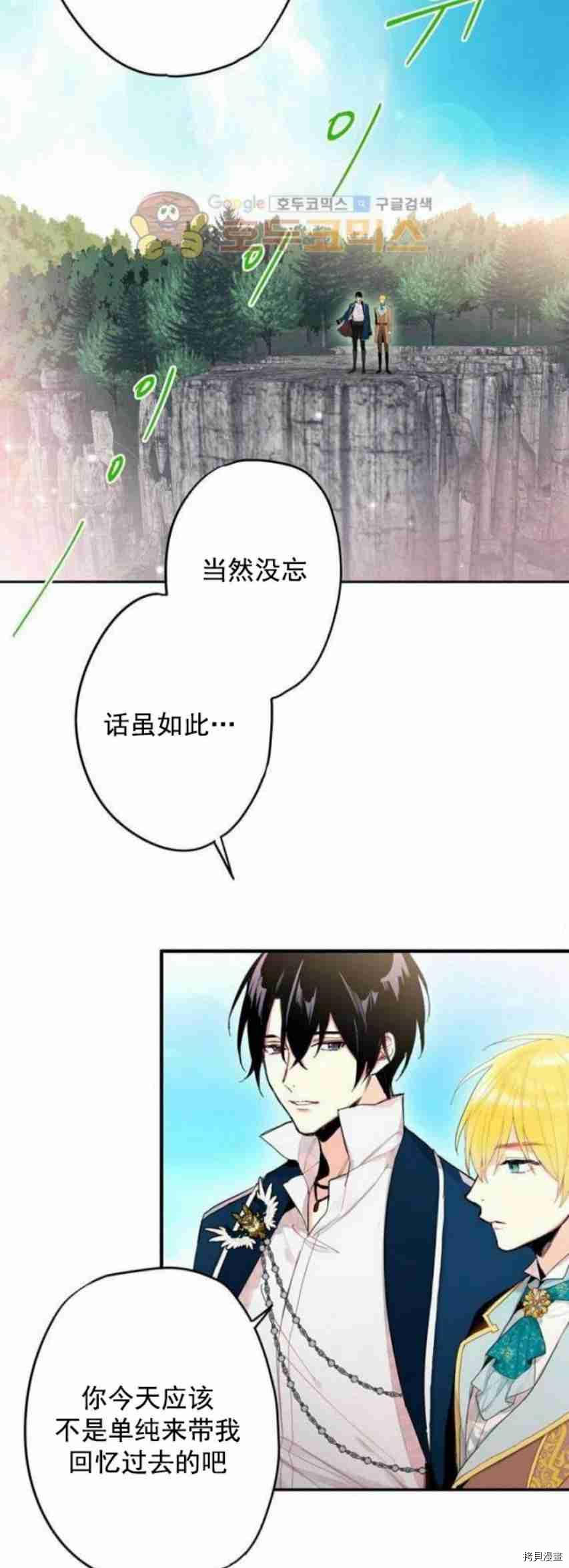 主人公妻子的生存法则[拷贝漫画]韩漫全集-第30话无删减无遮挡章节图片 