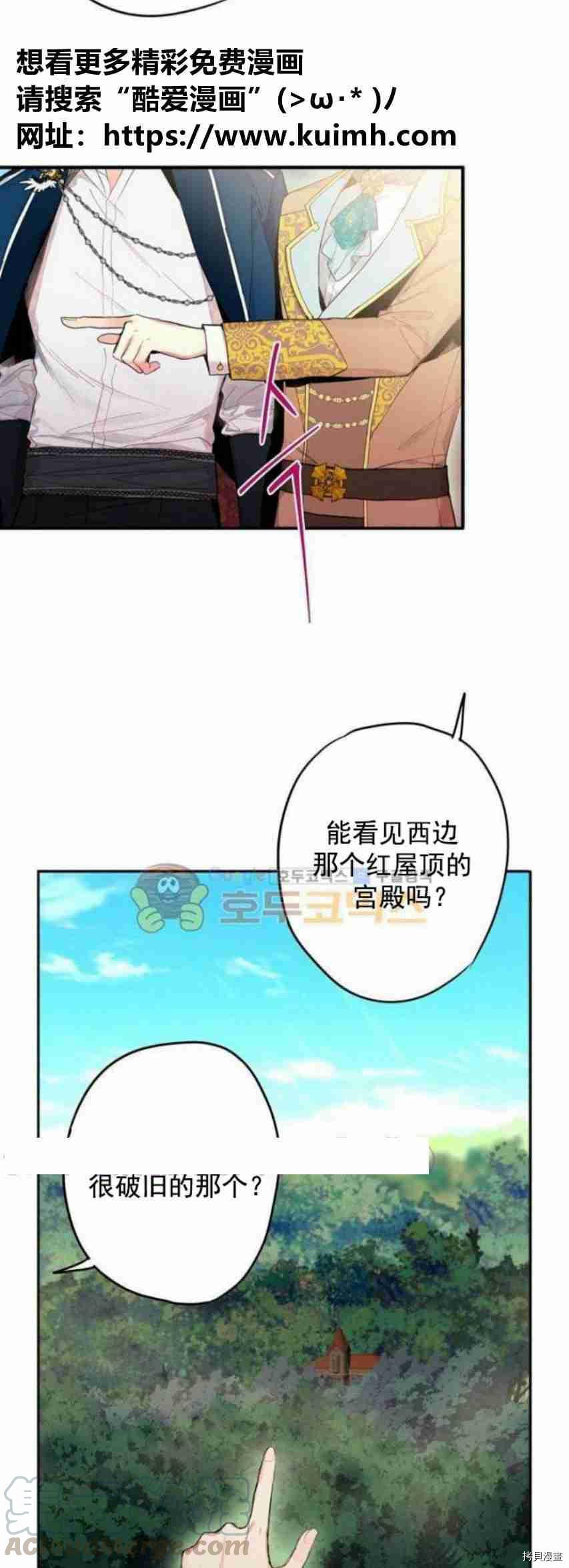 主人公妻子的生存法则[拷贝漫画]韩漫全集-第30话无删减无遮挡章节图片 