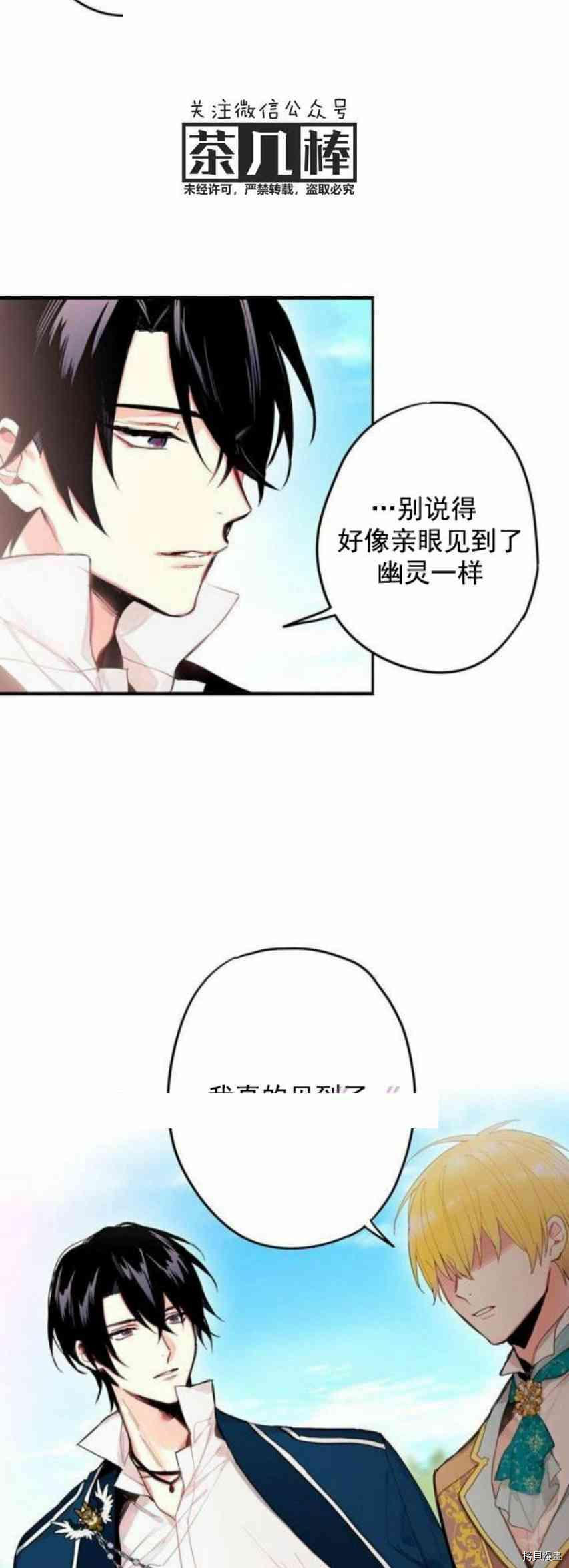 主人公妻子的生存法则[拷贝漫画]韩漫全集-第30话无删减无遮挡章节图片 