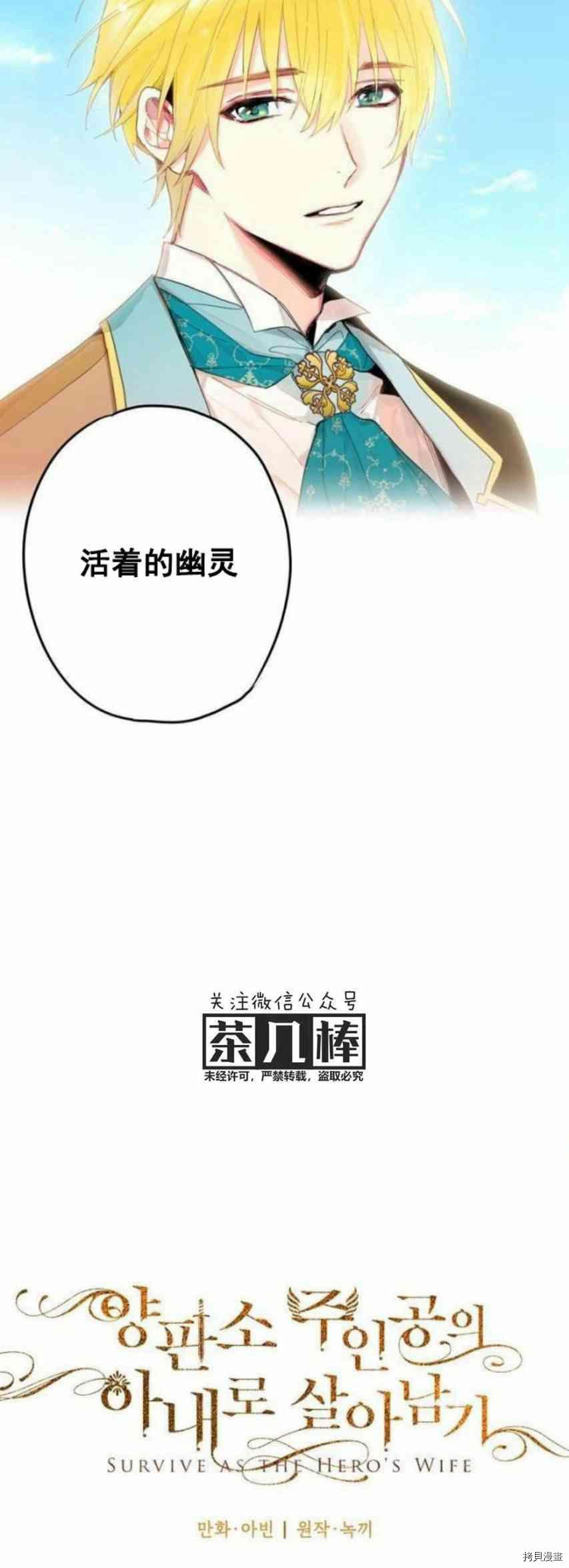 主人公妻子的生存法则[拷贝漫画]韩漫全集-第30话无删减无遮挡章节图片 