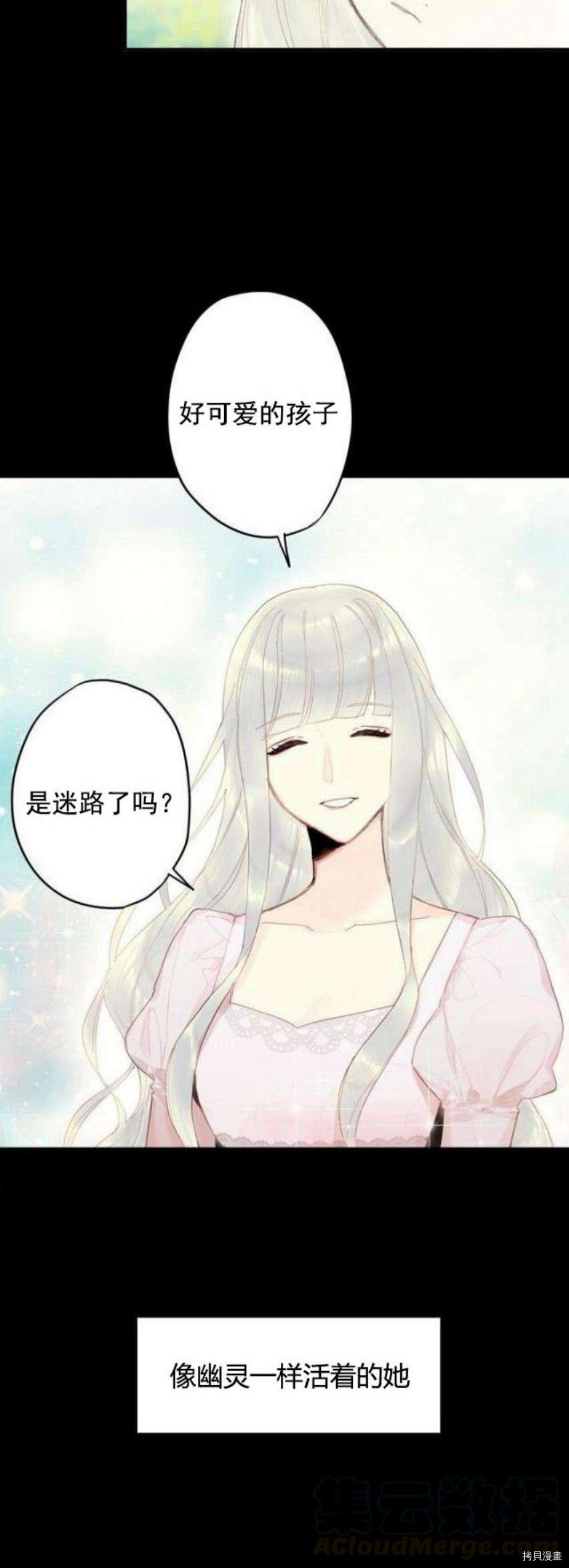 主人公妻子的生存法则[拷贝漫画]韩漫全集-第30话无删减无遮挡章节图片 