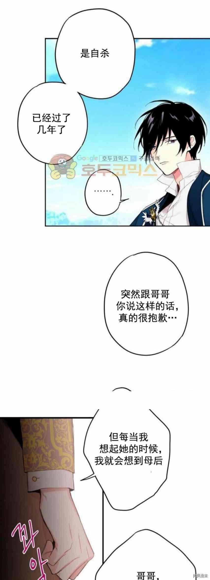 主人公妻子的生存法则[拷贝漫画]韩漫全集-第30话无删减无遮挡章节图片 