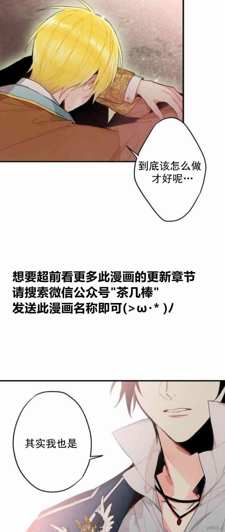 主人公妻子的生存法则[拷贝漫画]韩漫全集-第30话无删减无遮挡章节图片 