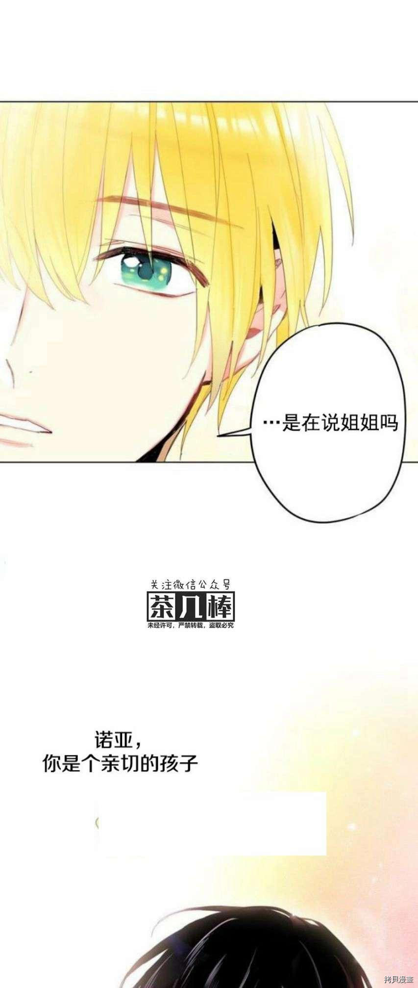 主人公妻子的生存法则[拷贝漫画]韩漫全集-第30话无删减无遮挡章节图片 