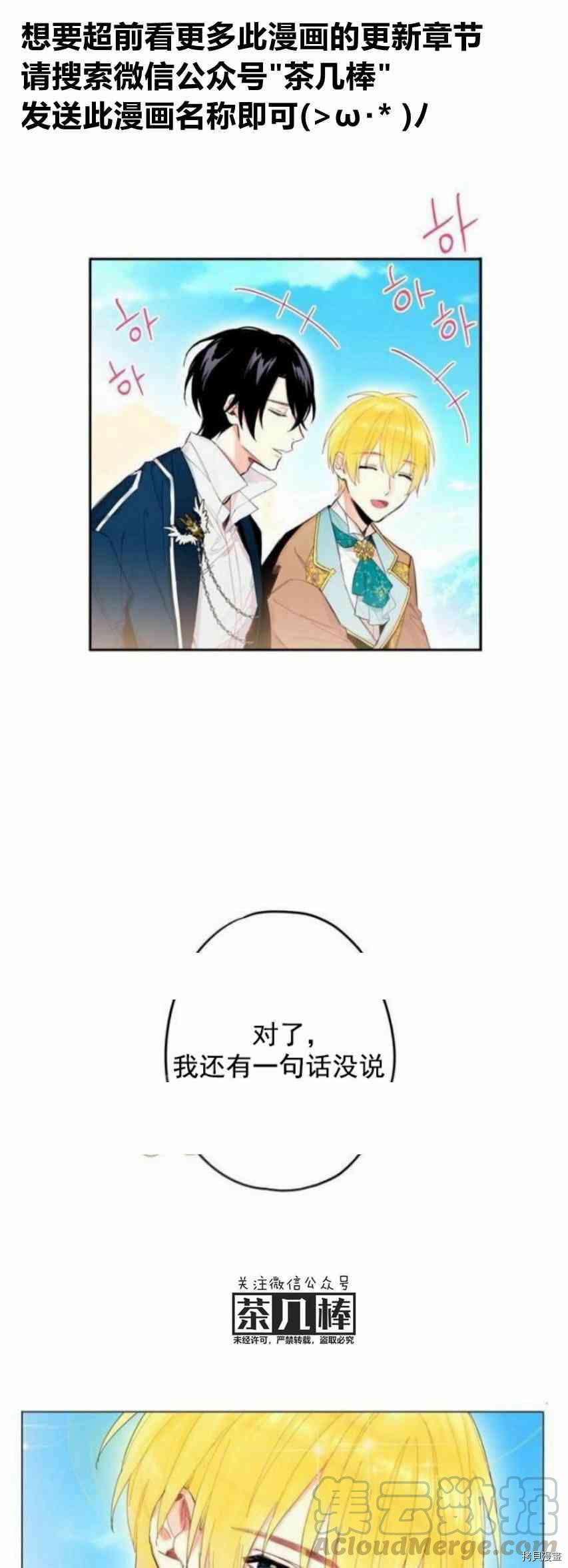 主人公妻子的生存法则[拷贝漫画]韩漫全集-第30话无删减无遮挡章节图片 