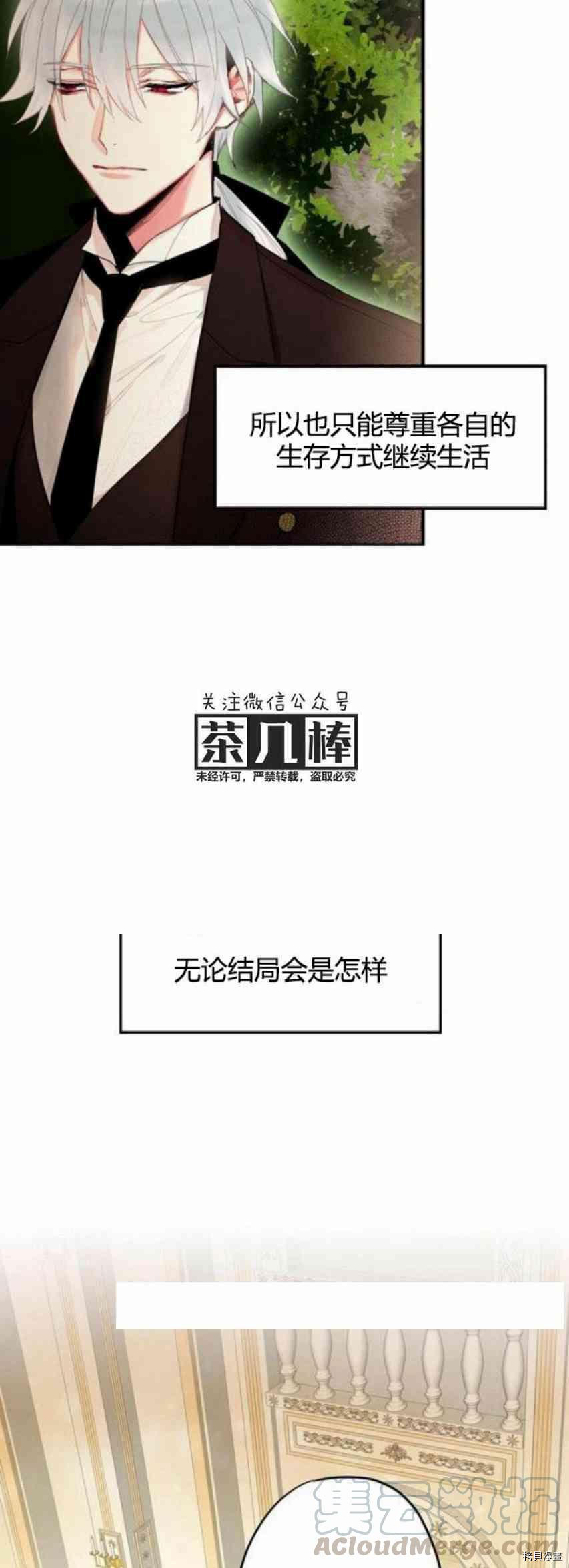 主人公妻子的生存法则[拷贝漫画]韩漫全集-第30话无删减无遮挡章节图片 