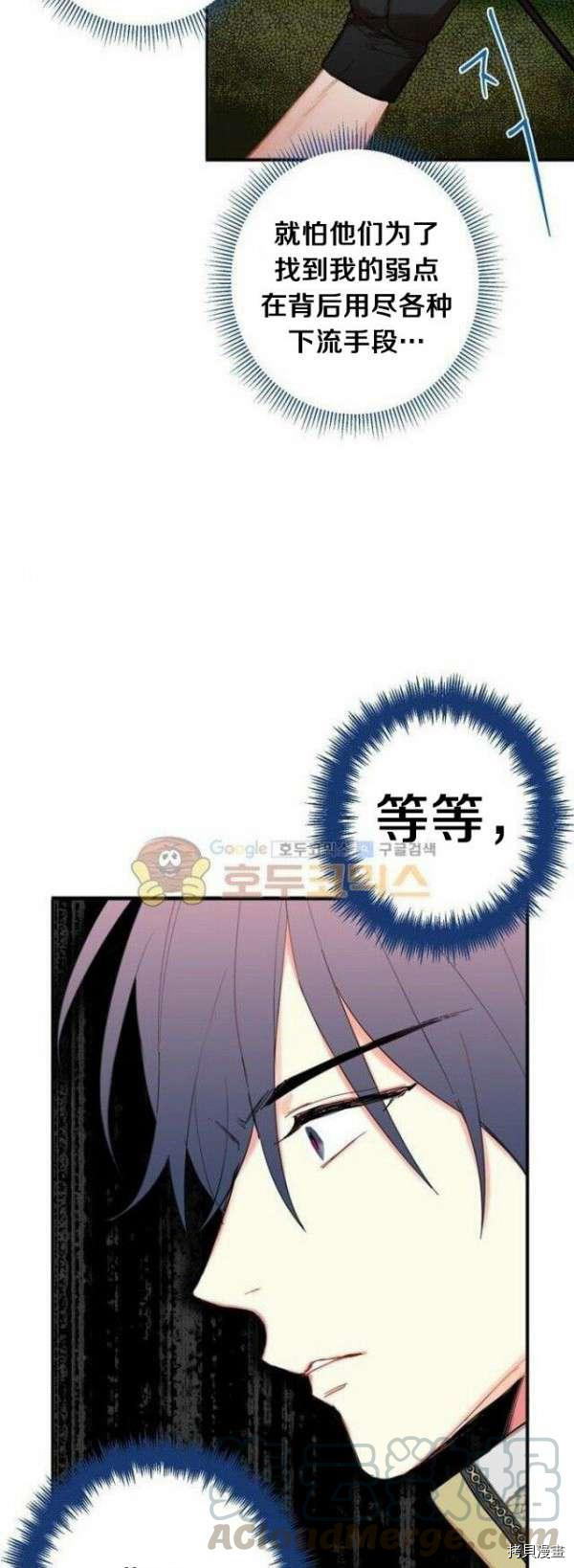 主人公妻子的生存法则[拷贝漫画]韩漫全集-第31话无删减无遮挡章节图片 