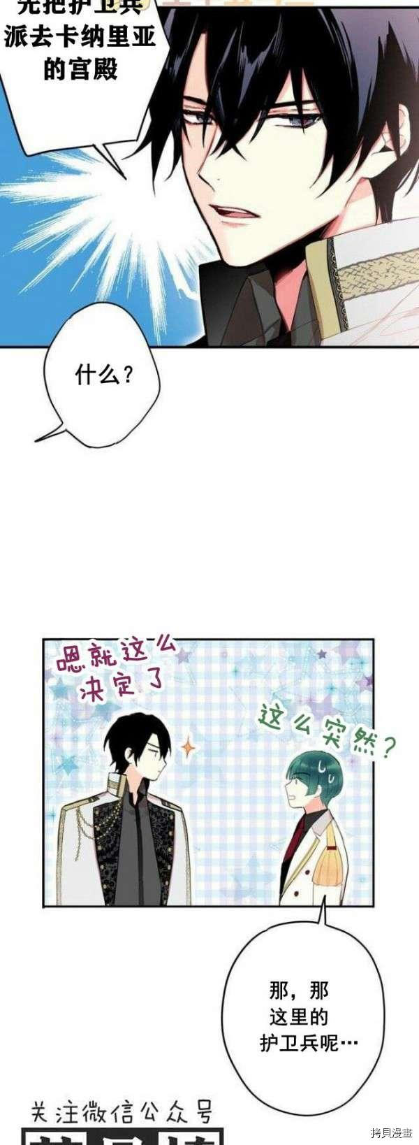 主人公妻子的生存法则[拷贝漫画]韩漫全集-第31话无删减无遮挡章节图片 