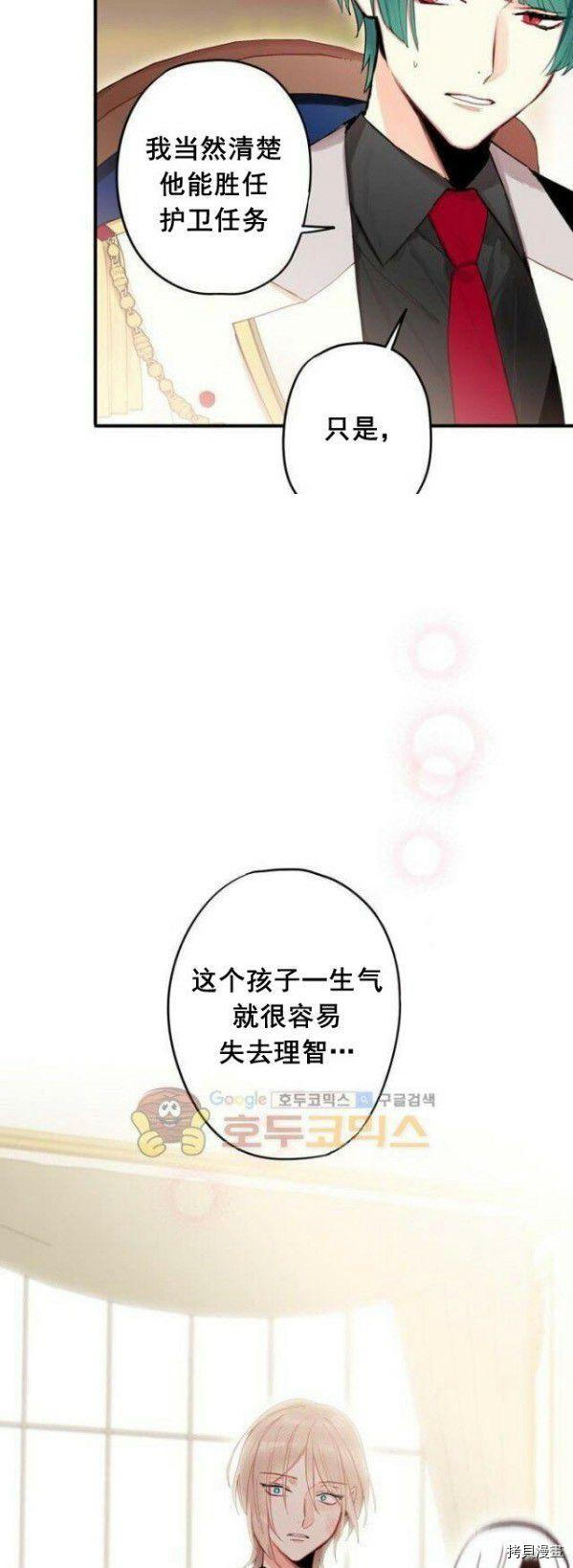 主人公妻子的生存法则[拷贝漫画]韩漫全集-第31话无删减无遮挡章节图片 