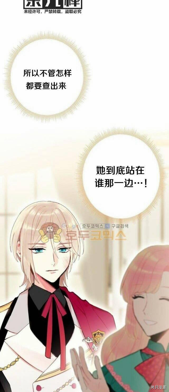 主人公妻子的生存法则[拷贝漫画]韩漫全集-第31话无删减无遮挡章节图片 