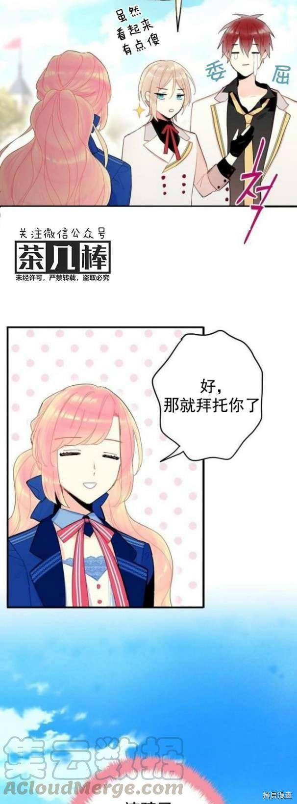 主人公妻子的生存法则[拷贝漫画]韩漫全集-第32话无删减无遮挡章节图片 