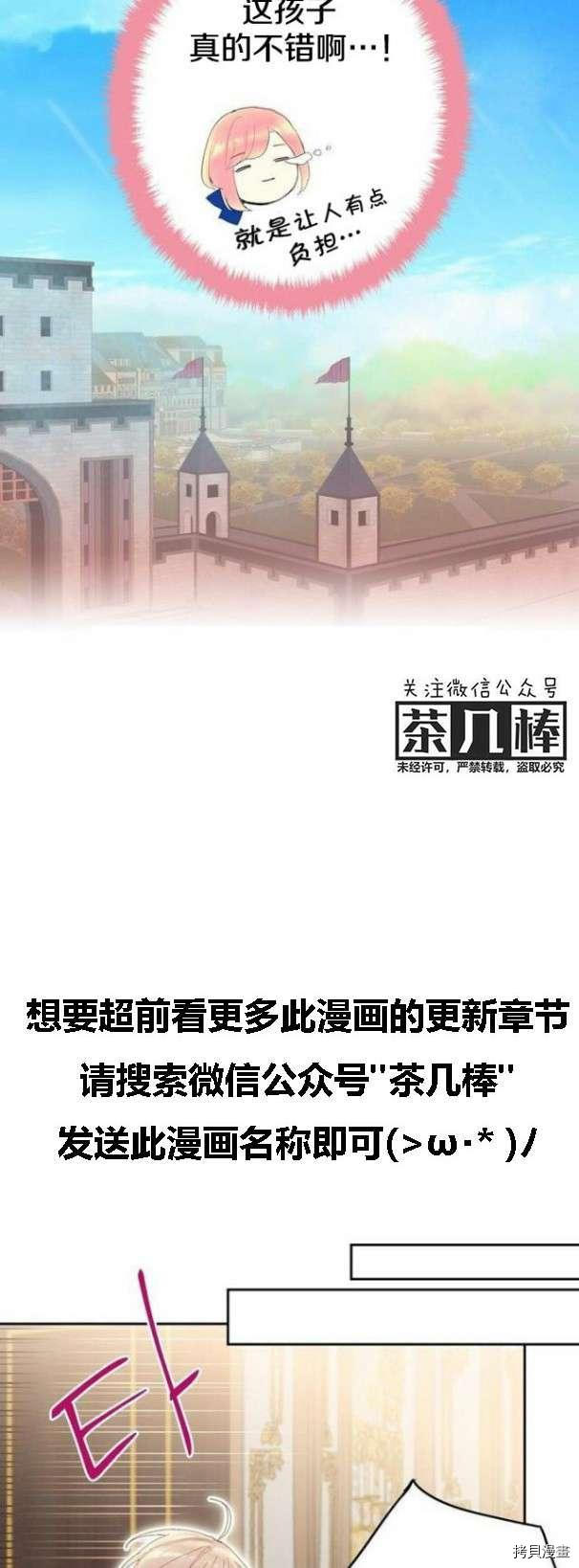 主人公妻子的生存法则[拷贝漫画]韩漫全集-第32话无删减无遮挡章节图片 