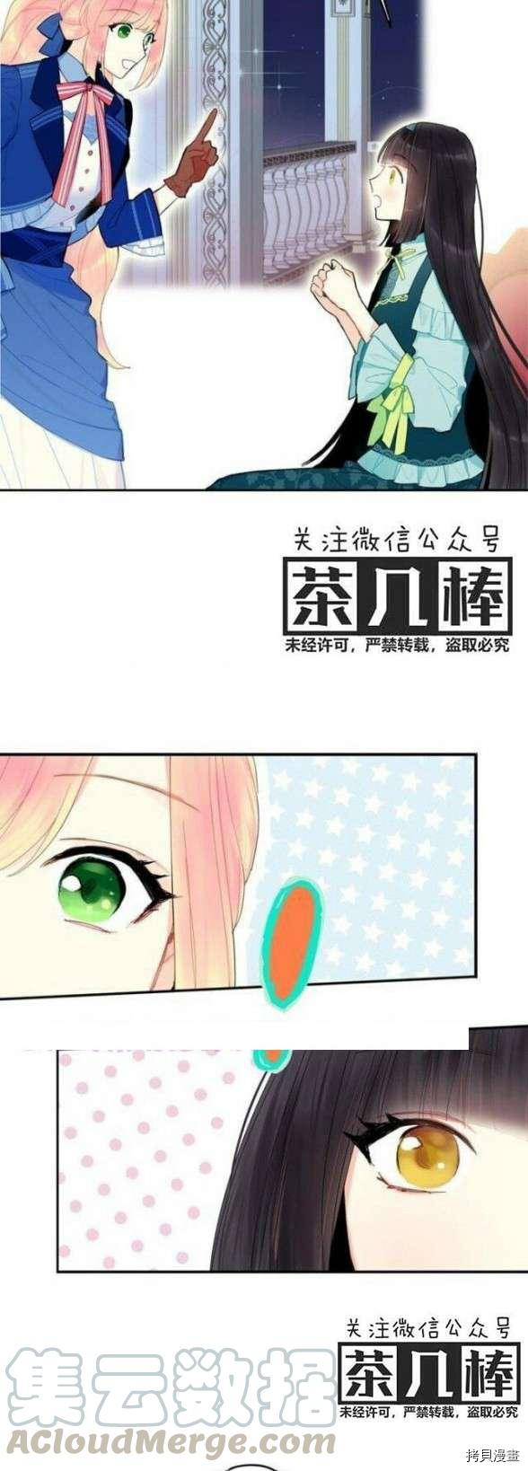 主人公妻子的生存法则[拷贝漫画]韩漫全集-第33话无删减无遮挡章节图片 