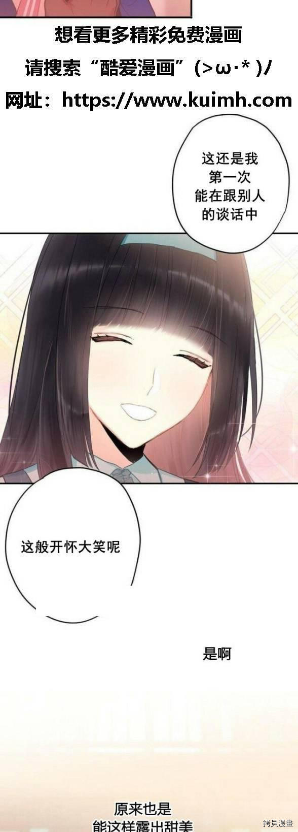 主人公妻子的生存法则[拷贝漫画]韩漫全集-第33话无删减无遮挡章节图片 