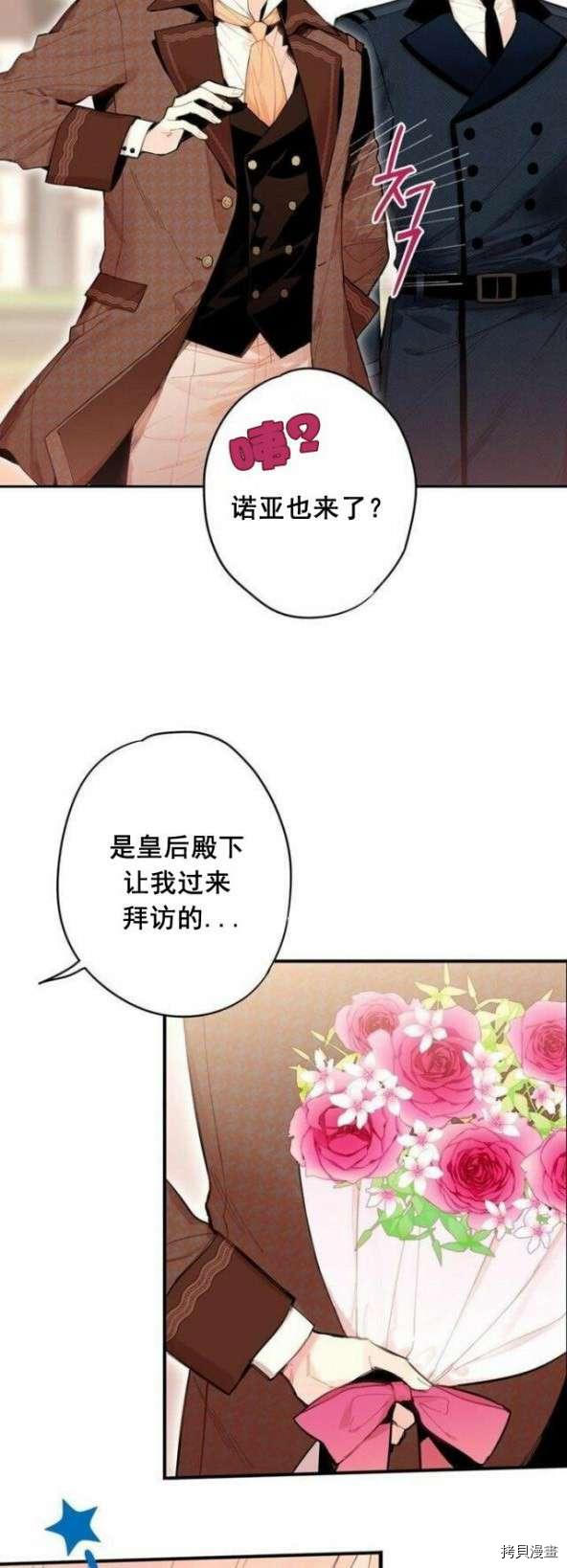 主人公妻子的生存法则[拷贝漫画]韩漫全集-第33话无删减无遮挡章节图片 