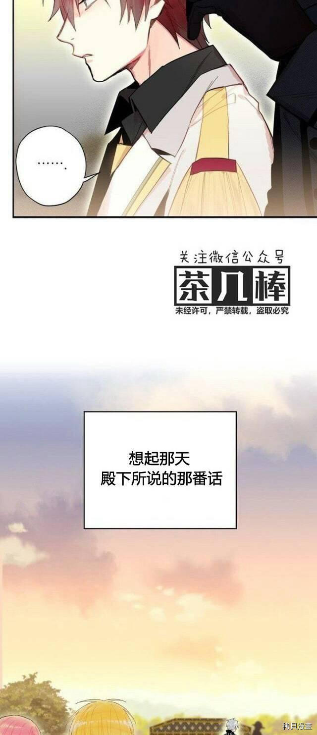 主人公妻子的生存法则[拷贝漫画]韩漫全集-第33话无删减无遮挡章节图片 