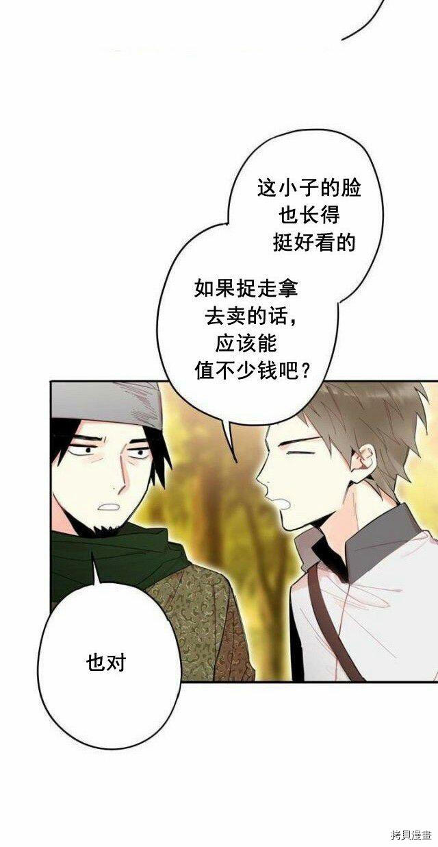 主人公妻子的生存法则[拷贝漫画]韩漫全集-第33话无删减无遮挡章节图片 