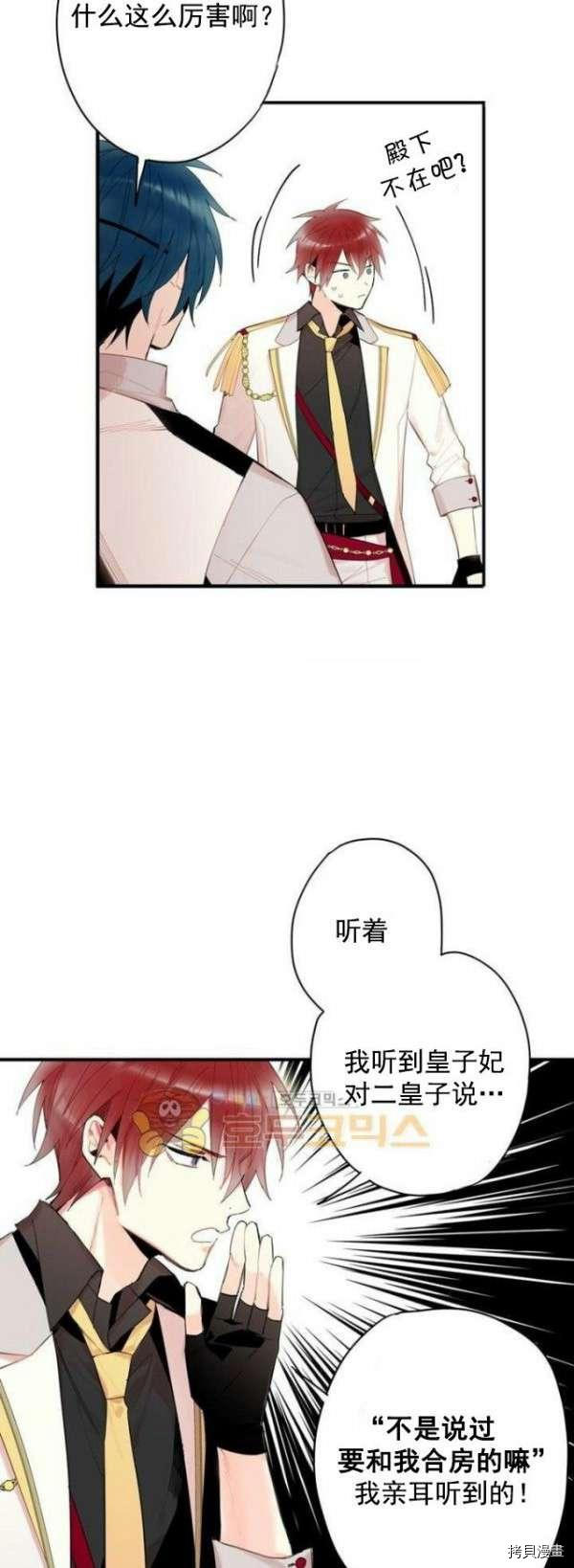 主人公妻子的生存法则[拷贝漫画]韩漫全集-第34话无删减无遮挡章节图片 