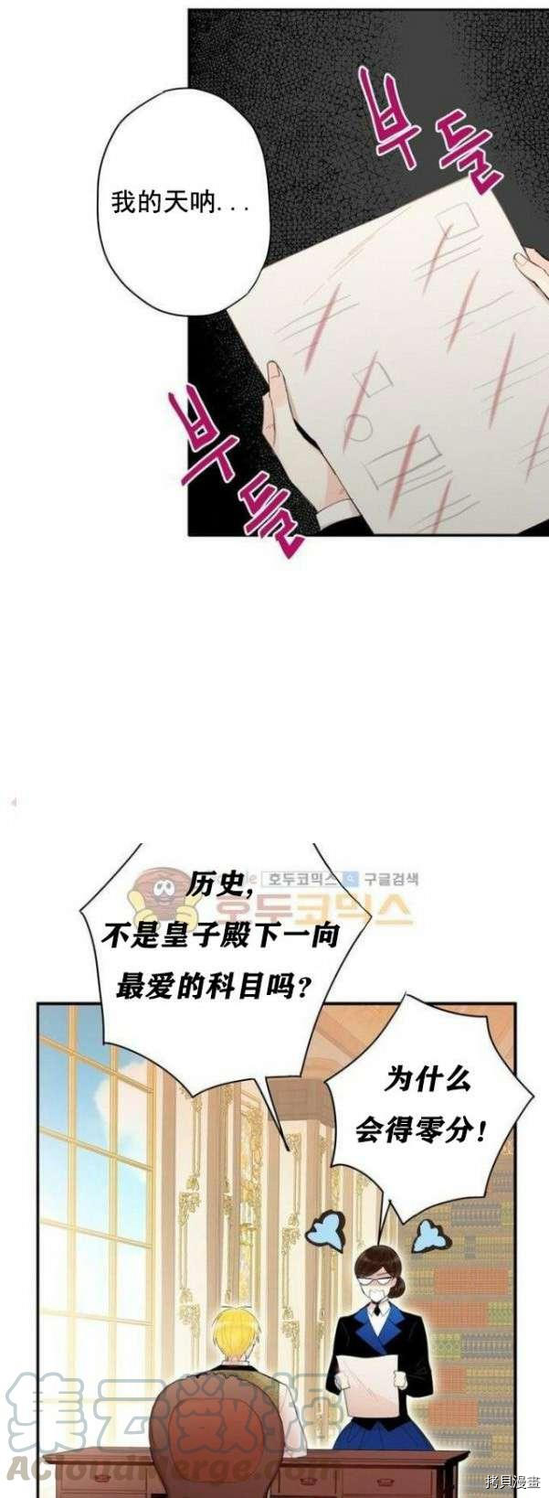 主人公妻子的生存法则[拷贝漫画]韩漫全集-第35话无删减无遮挡章节图片 