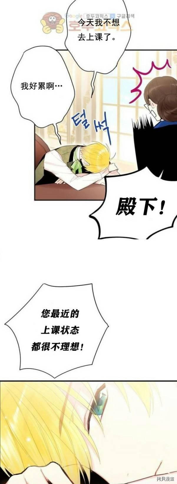 主人公妻子的生存法则[拷贝漫画]韩漫全集-第35话无删减无遮挡章节图片 