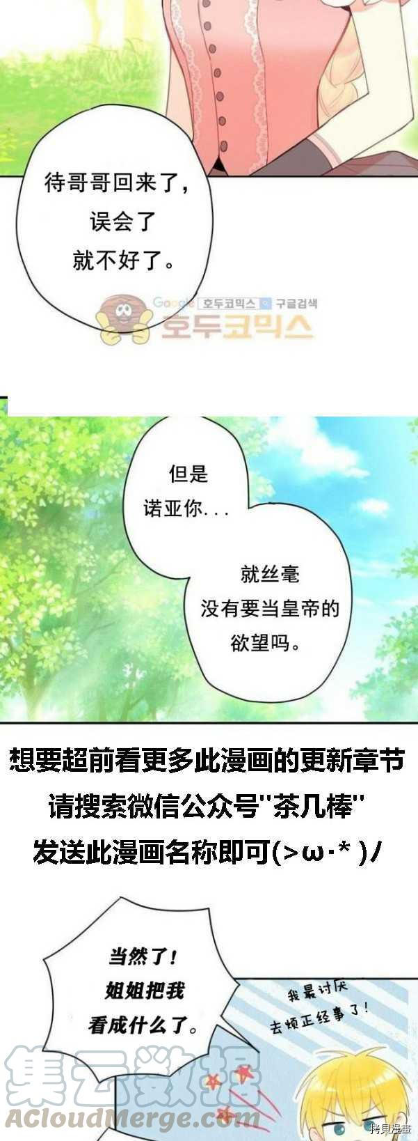 主人公妻子的生存法则[拷贝漫画]韩漫全集-第35话无删减无遮挡章节图片 