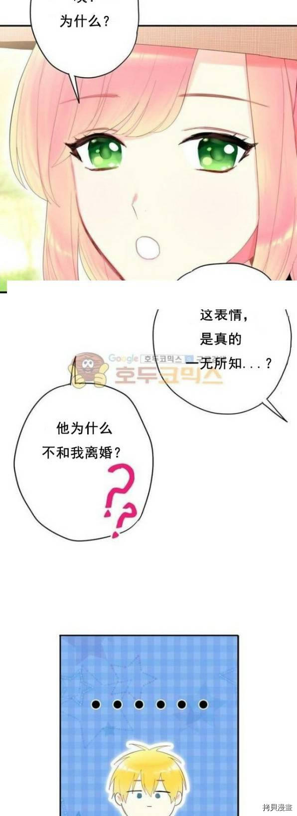 主人公妻子的生存法则[拷贝漫画]韩漫全集-第35话无删减无遮挡章节图片 