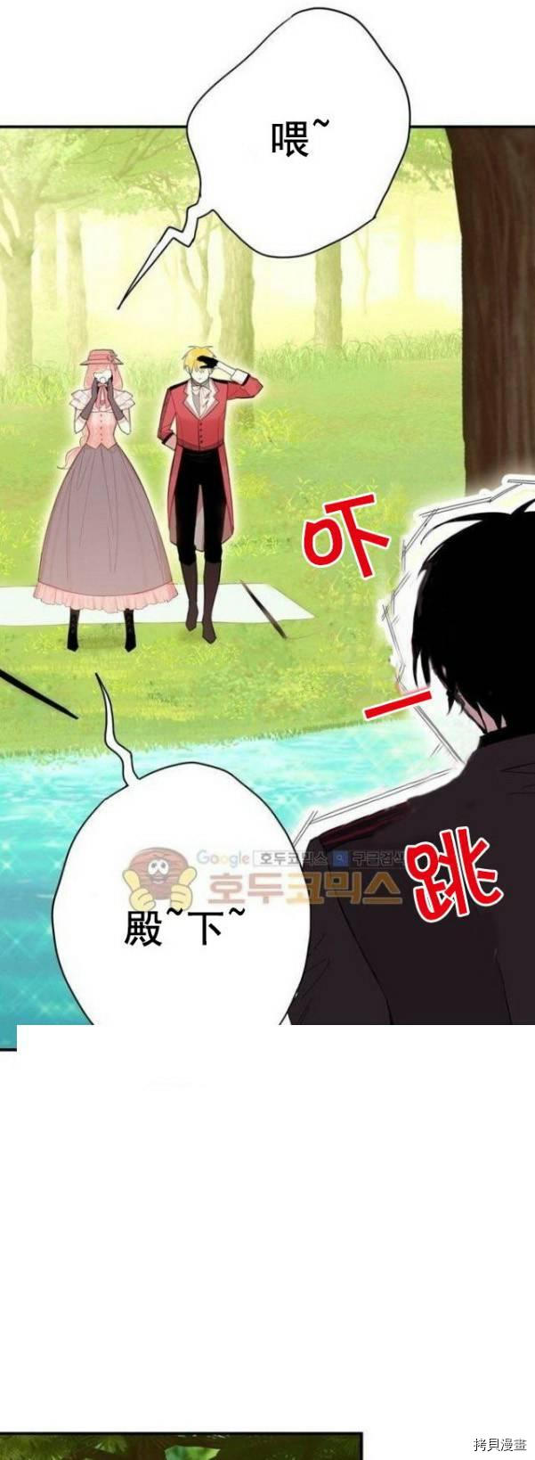 主人公妻子的生存法则[拷贝漫画]韩漫全集-第35话无删减无遮挡章节图片 