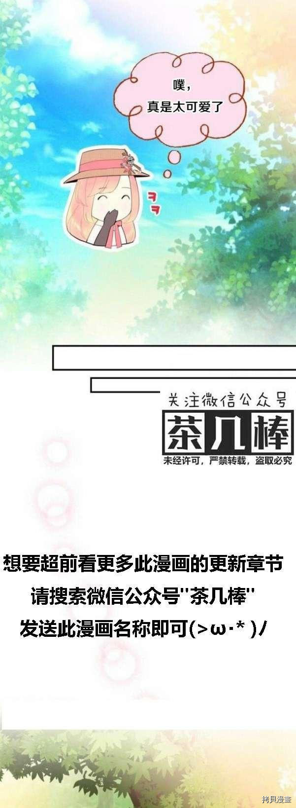 主人公妻子的生存法则[拷贝漫画]韩漫全集-第35话无删减无遮挡章节图片 