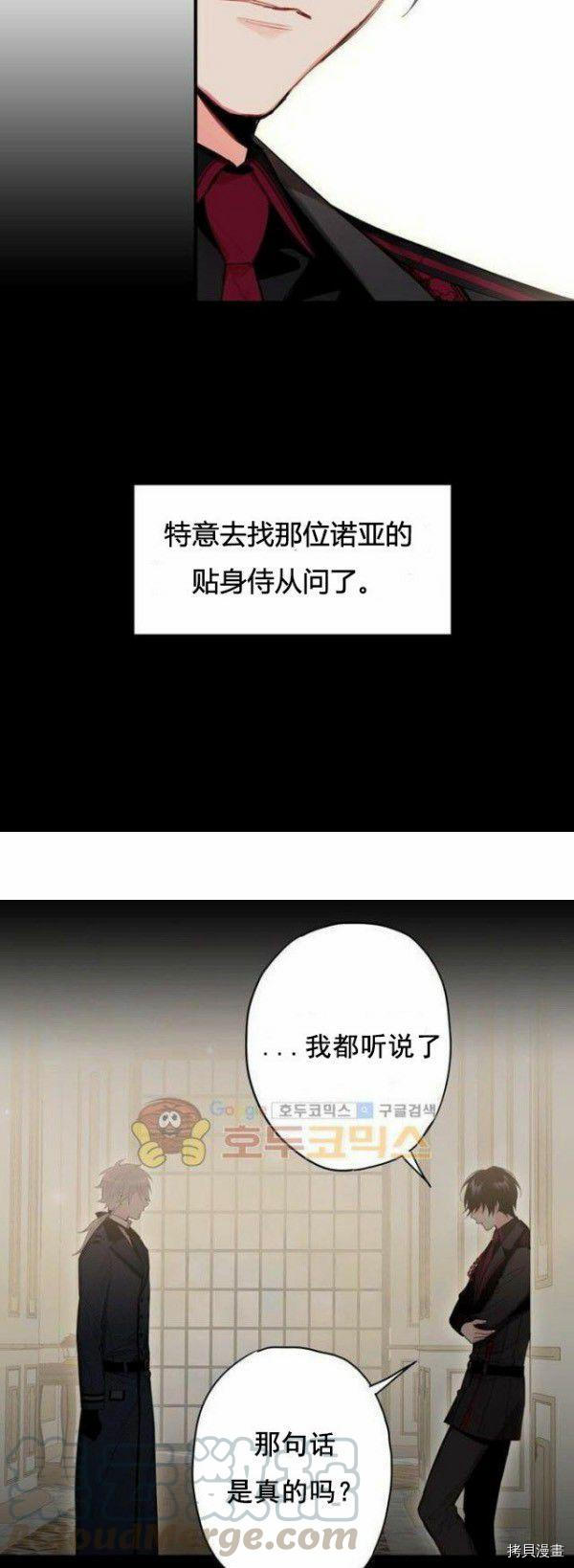 主人公妻子的生存法则[拷贝漫画]韩漫全集-第35话无删减无遮挡章节图片 