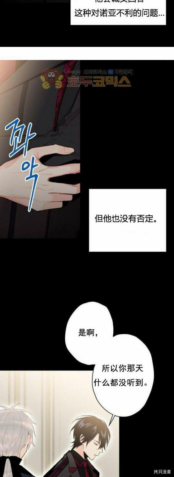 主人公妻子的生存法则[拷贝漫画]韩漫全集-第35话无删减无遮挡章节图片 