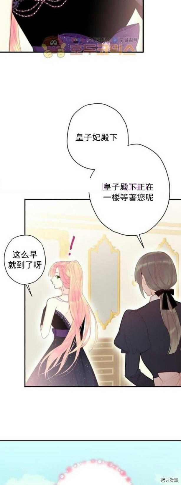 主人公妻子的生存法则[拷贝漫画]韩漫全集-第36话无删减无遮挡章节图片 