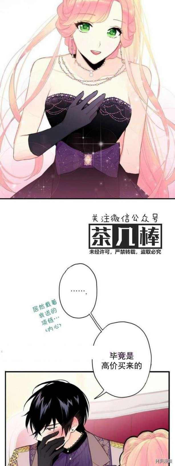 主人公妻子的生存法则[拷贝漫画]韩漫全集-第36话无删减无遮挡章节图片 